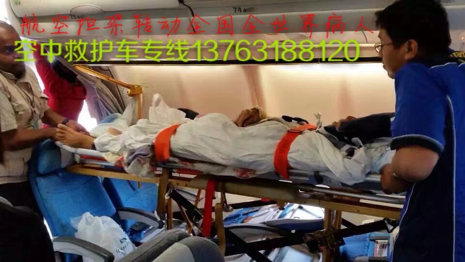 信丰县跨国医疗包机、航空担架